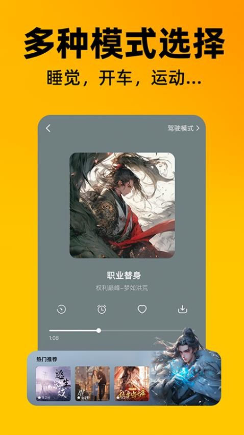 喜猫免费听书官方版v1.0.0 2