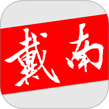 戴南论坛最新版
