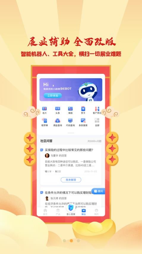 鲸云保险