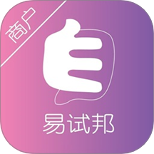 易试邦商户最新版 v1.1.7