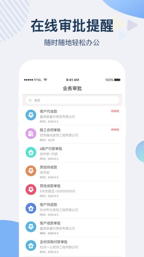 一装ERP软件v1.51.1001 1