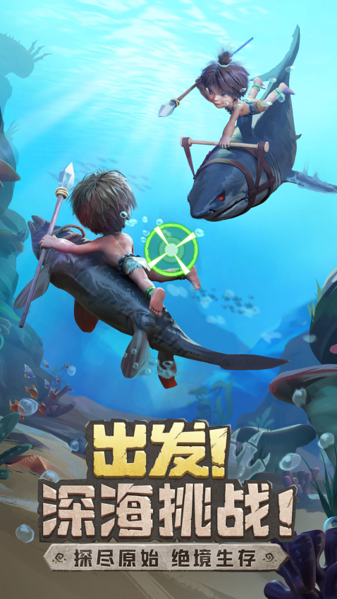 最后的原始人游戏v1.1.66 5