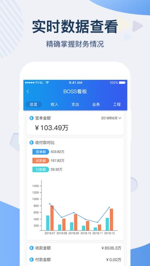 一装ERP软件v1.51.1001 3
