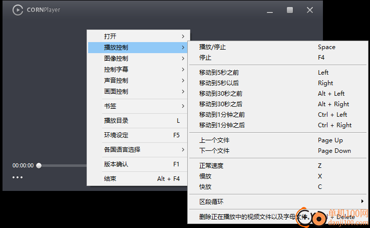CORNPlayer多媒体播放器