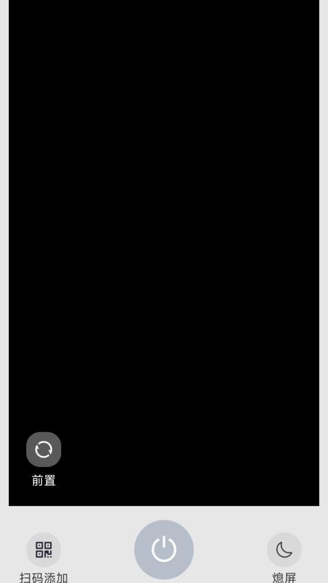 远程手机监控实时看家软件免费版v1.0.0(2)