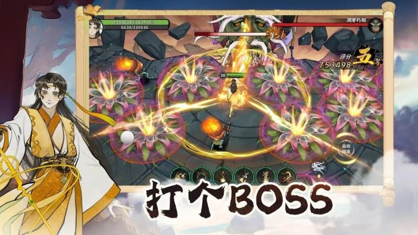 御剑封魔游戏v1.0.0 3