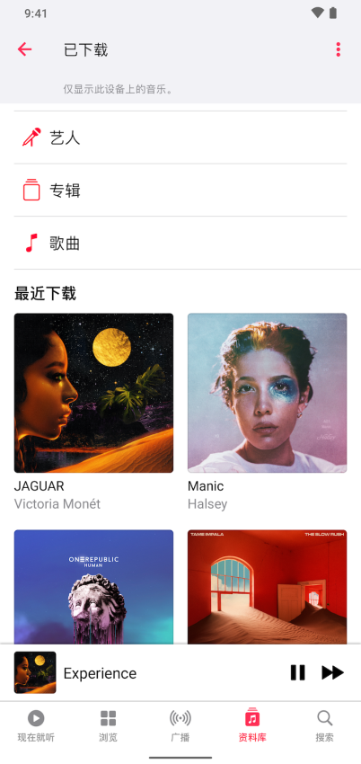 Apple Music app(苹果音乐播放器)v4.9.6(4)