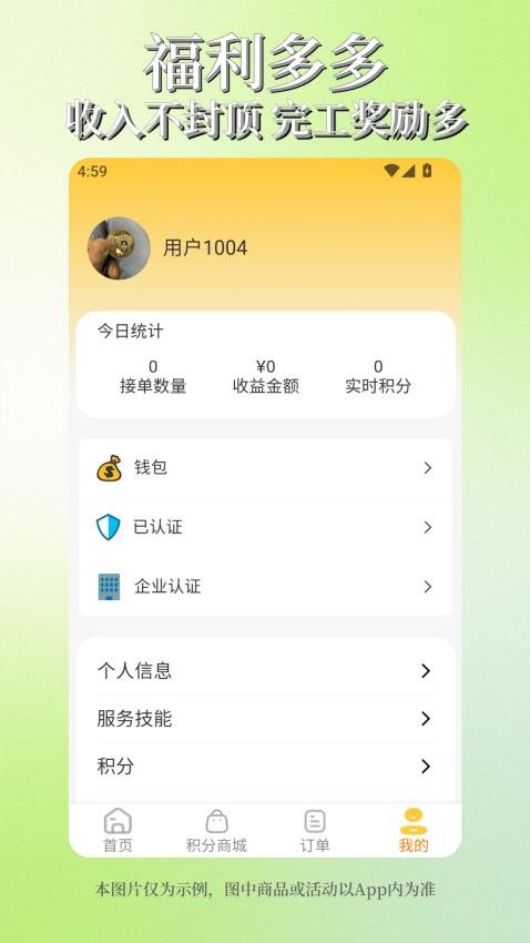 阿修工师傅端官网版v1.2.3.1 1