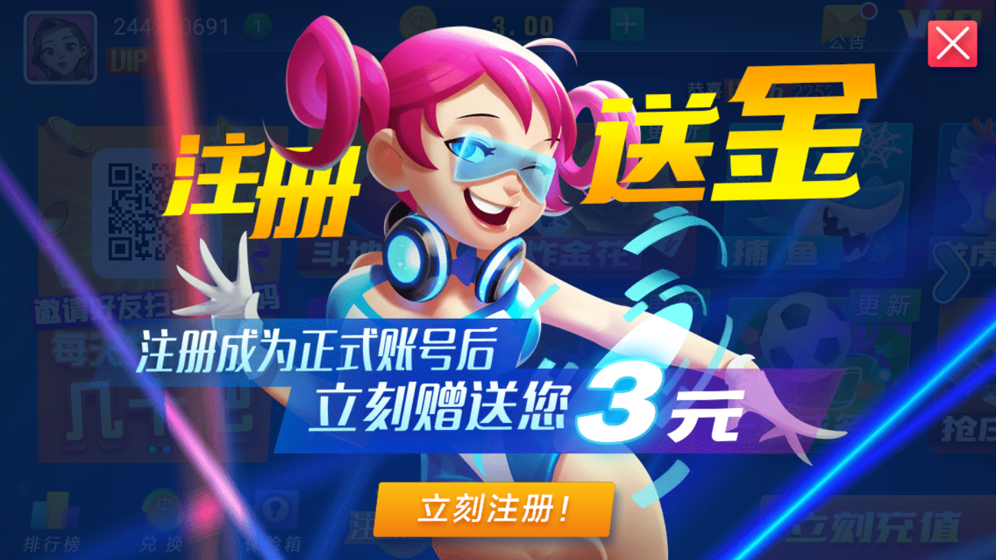 發條棋牌v5.3 2