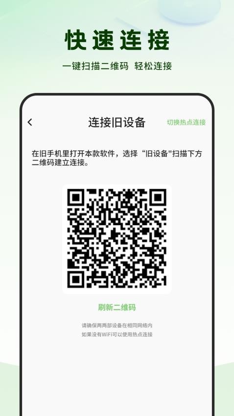 隆同步最新版v2.0 2