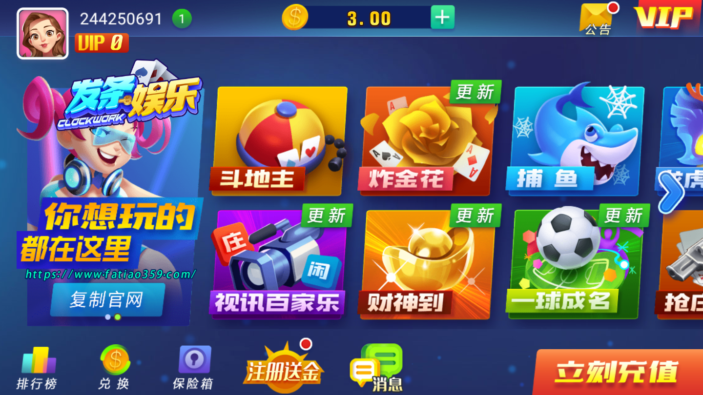 發條棋牌v5.3 3