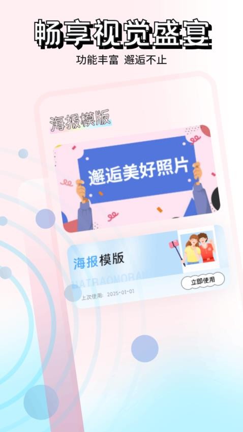 熊猫壁纸最新版v1.1 1