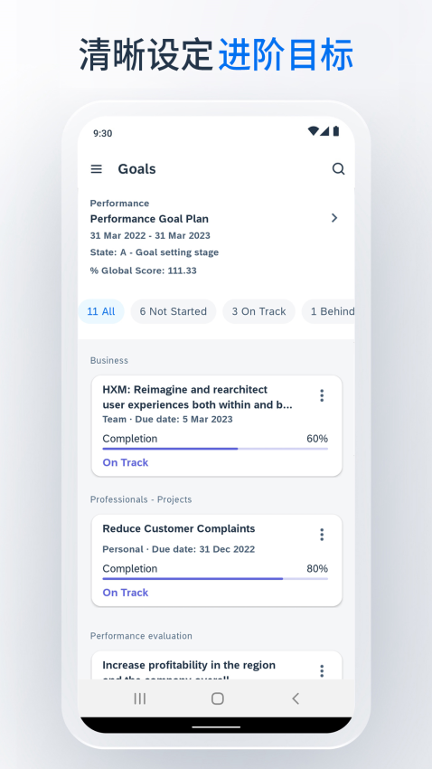 SAP SuccessFactors Mobilev14.0.1 2