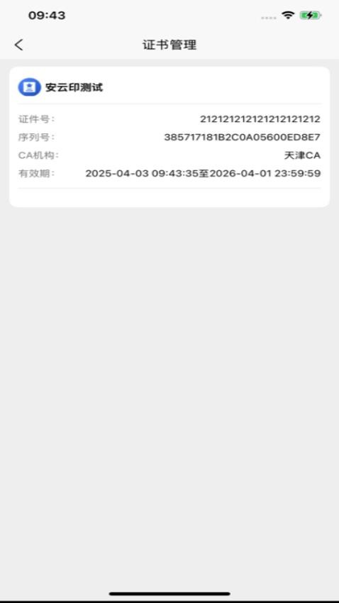 随心签app最新版v1.0.0(1)