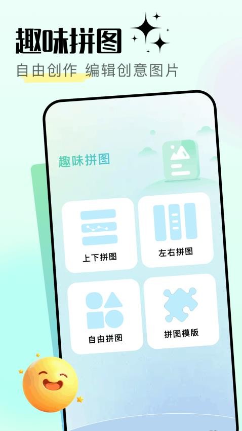 盐橘相机最新版v1.1 1