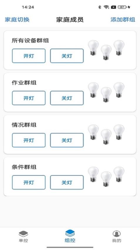 FeasyHome最新版v2.2.7 1
