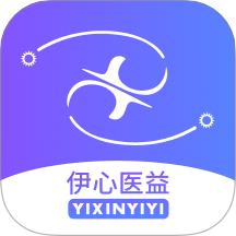 伊心医益官网版