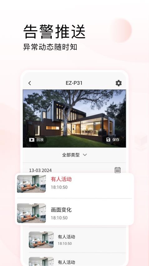 JAIOT官方版v1.0.7.1 3