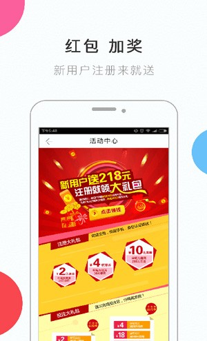 彩票app大全