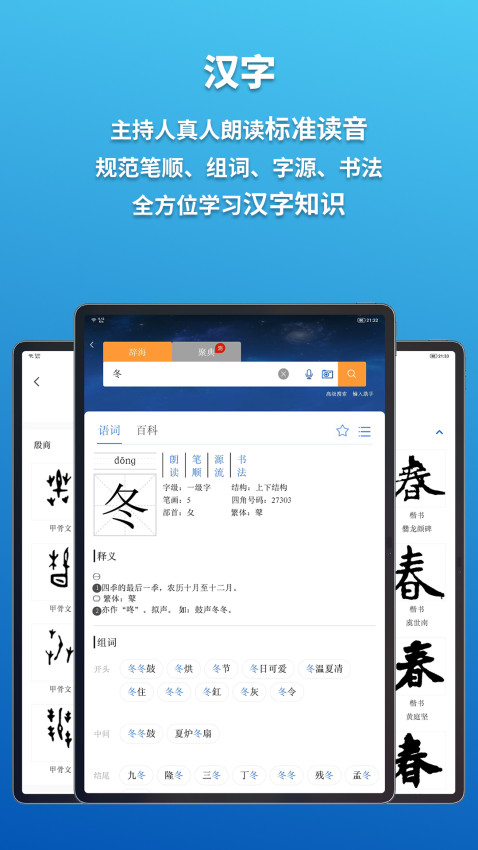 辞海HD版