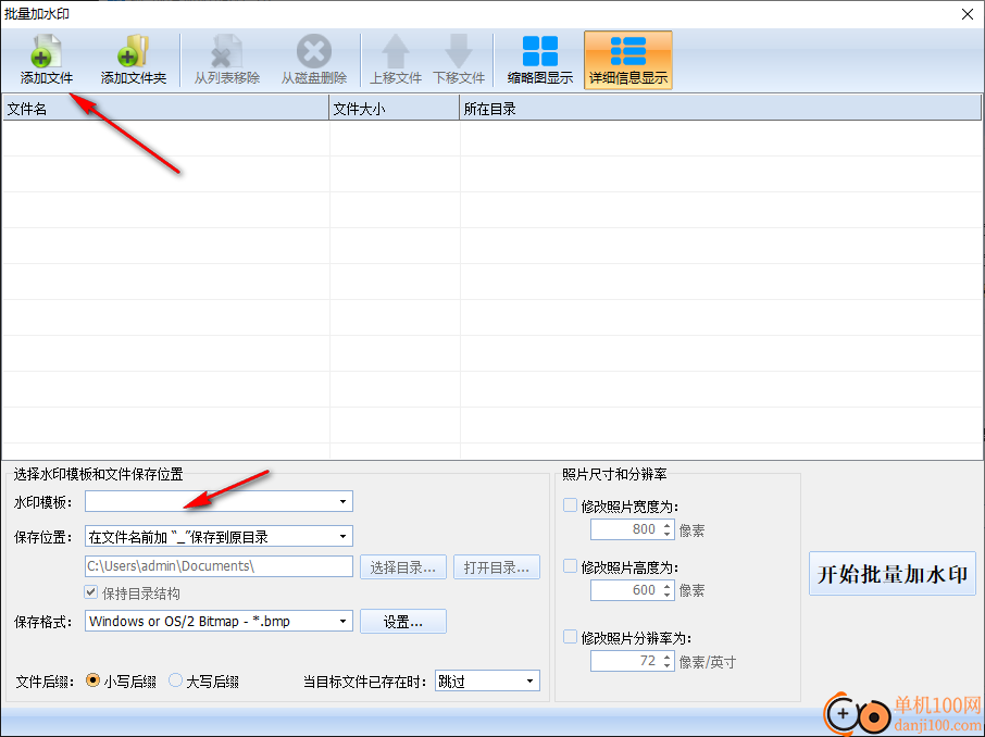 神奇照片加水印App