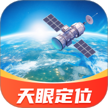 天眼定位实景导航软件 v1.0.1