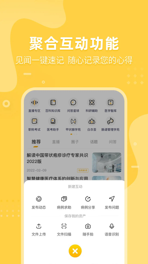 医事服务app定期考核v3.2.2 4