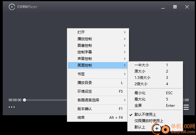 CORNPlayer多媒体播放器