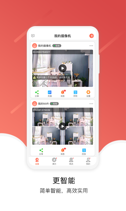 juancloud手机版v3.5.0 3