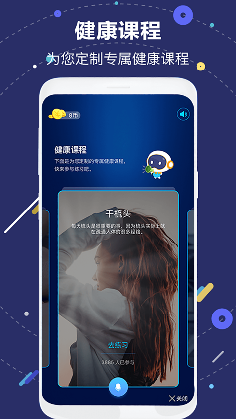 国寿AI健康机器人小佗