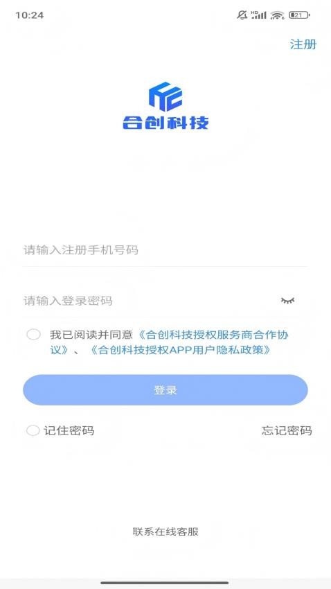 合创科技官网版v5.0.3(3)