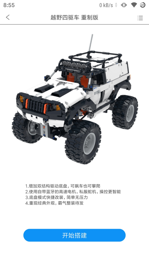 米兔积木世界v1.3.42 4