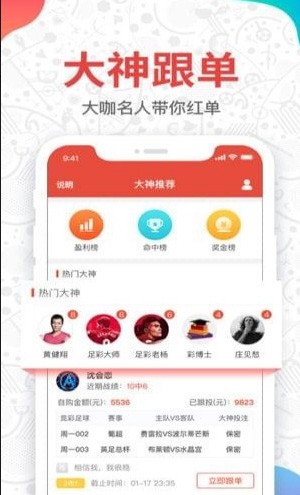 彩票app大全v4.9 1