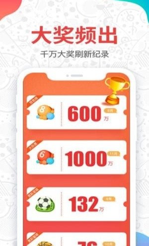 彩票app大全v4.9 2