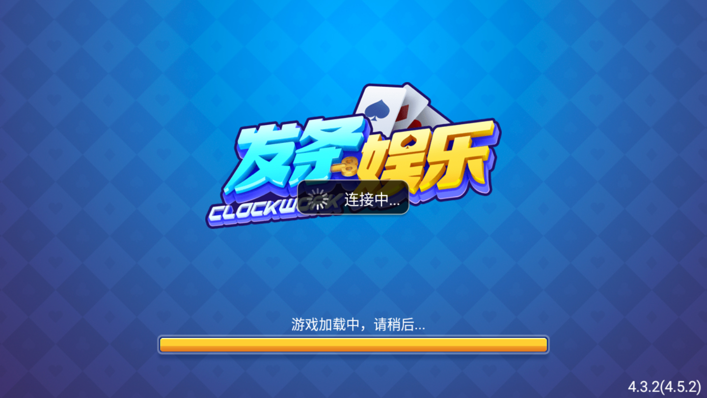发条娱乐极速版v6.1 1