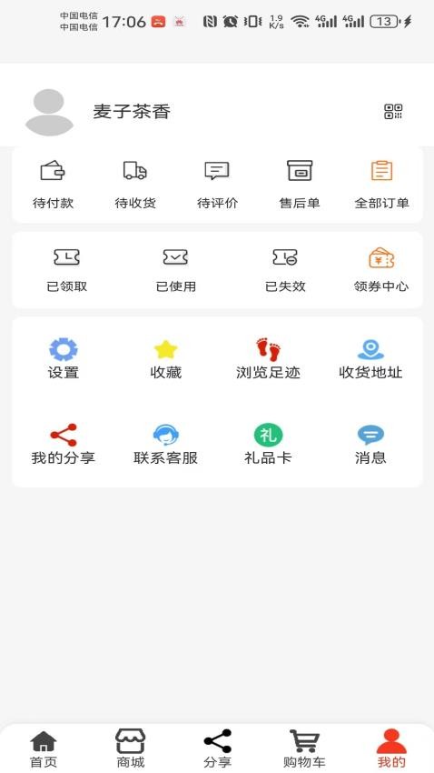 八菜网官方版v1.0.1(2)