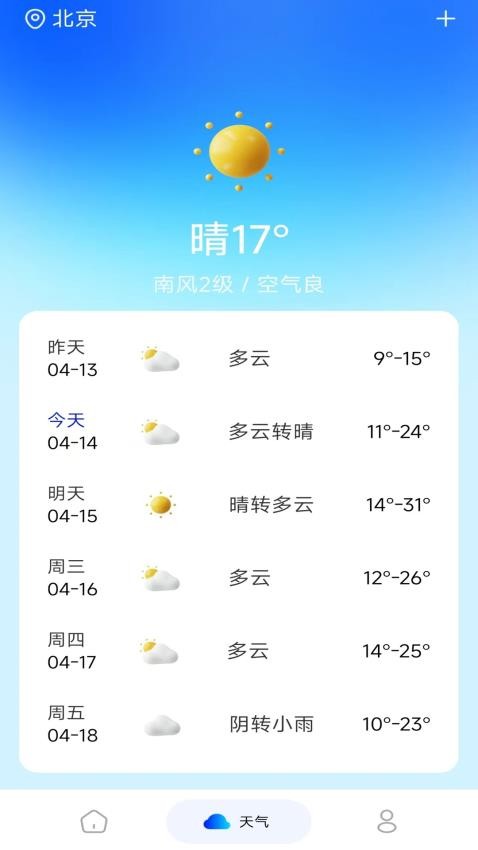 123火车票助手最新版v1.0.0 2