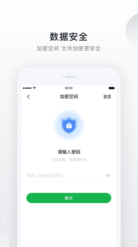 绿联云官方版