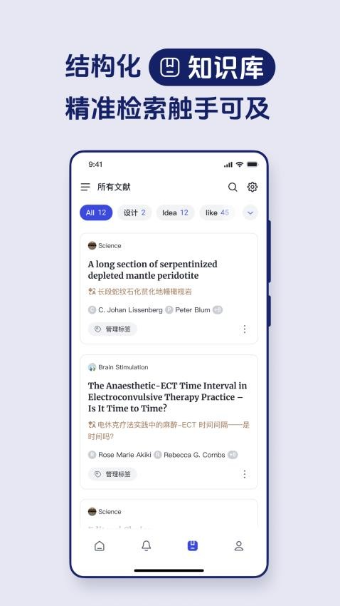 玻尔AI最新版v1.2.0(4)