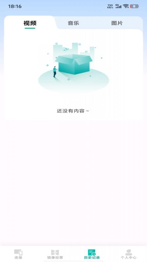 一键轻松投屏软件v1.0.0 2