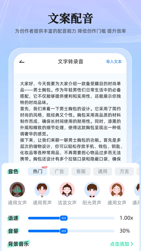 录音转换大师v2.0.13 2