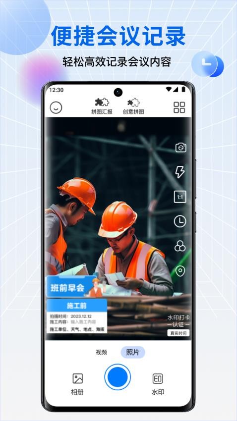 水印相机时间拍照免费版v1.0.0(3)