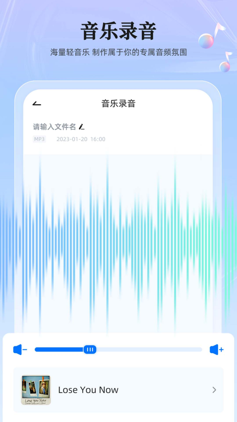 录音转换大师v2.0.13 4
