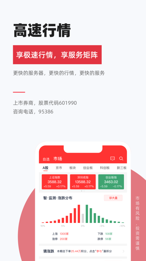 南京证券金罗盘交易软件