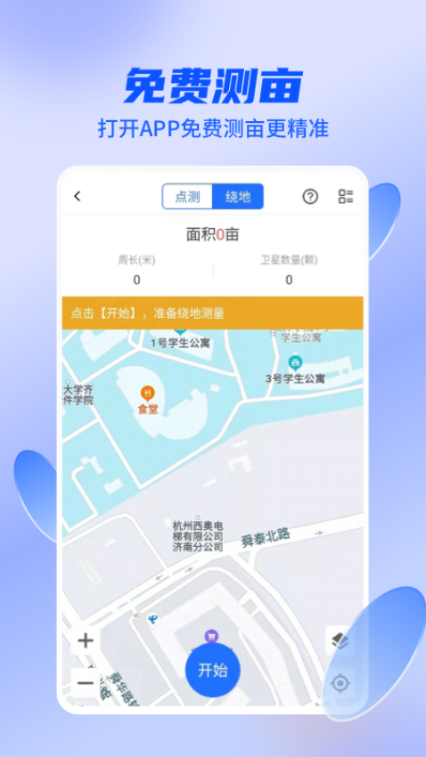 农机人手机客户端(原四季为农)