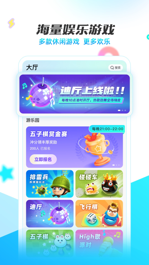 耳海语音Appv3.1.4.2 3