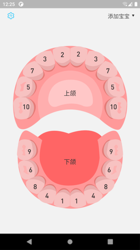 萌牙软件v2.2.0 2