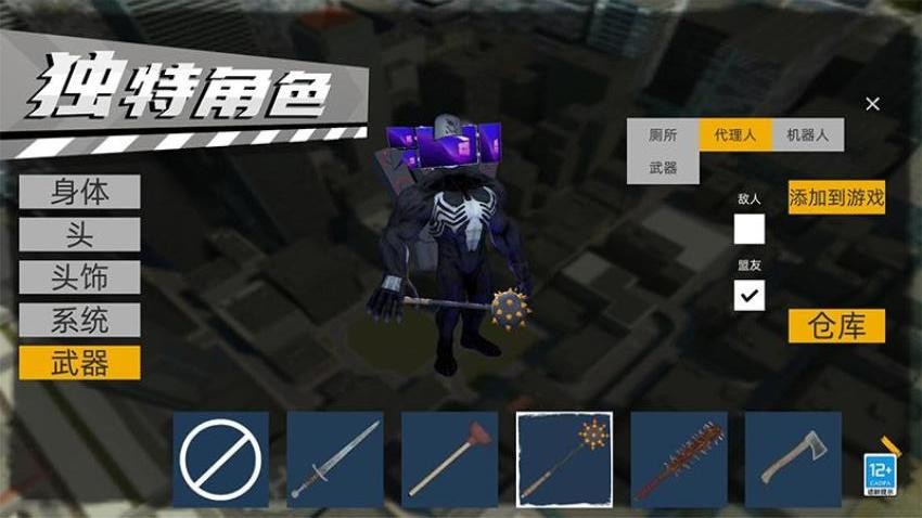 画个光剑游戏v1.0.2 4