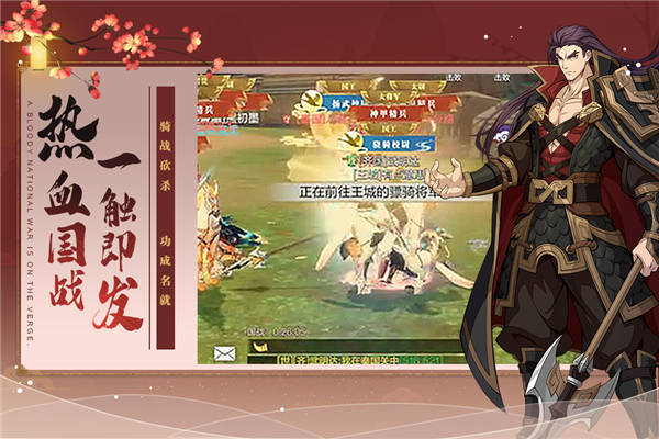 全战纪手游