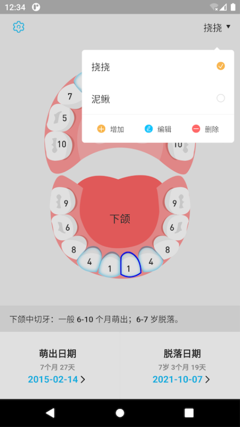 萌牙软件